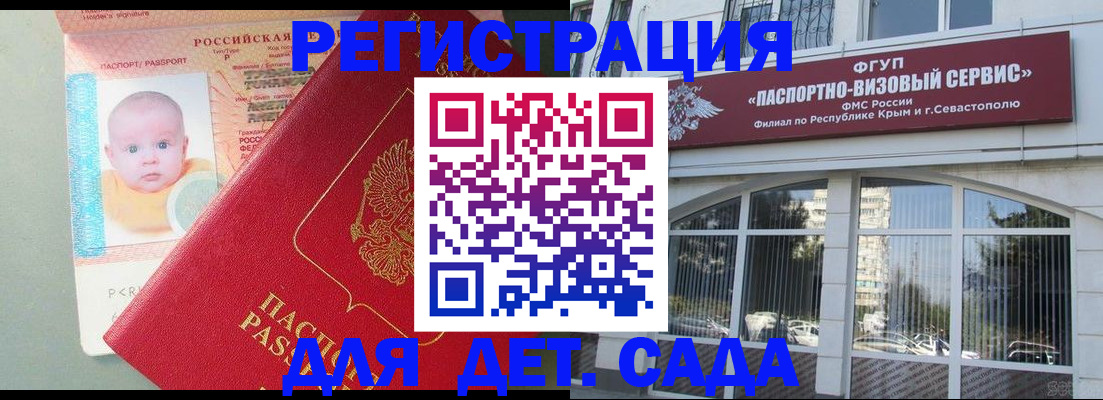 временная регистрация купить в Осе