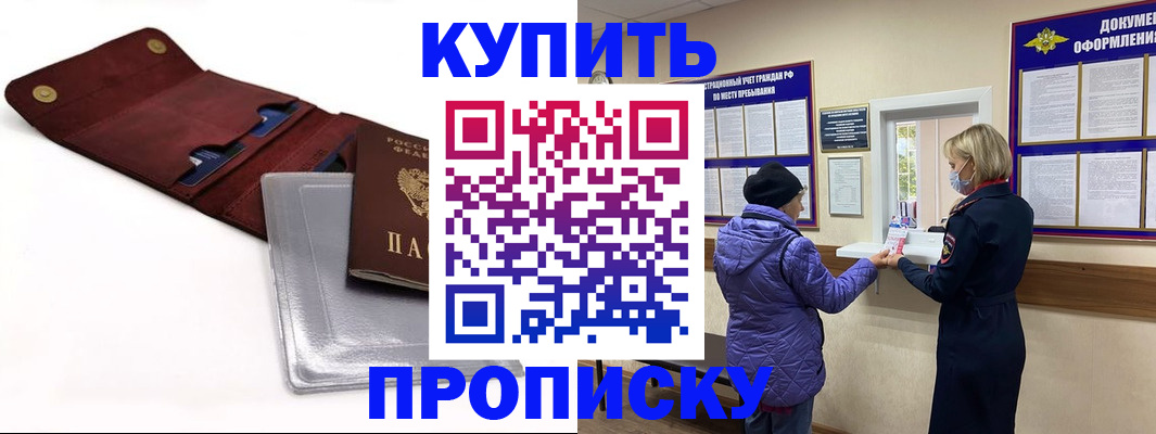 прописка ребенка в Осе